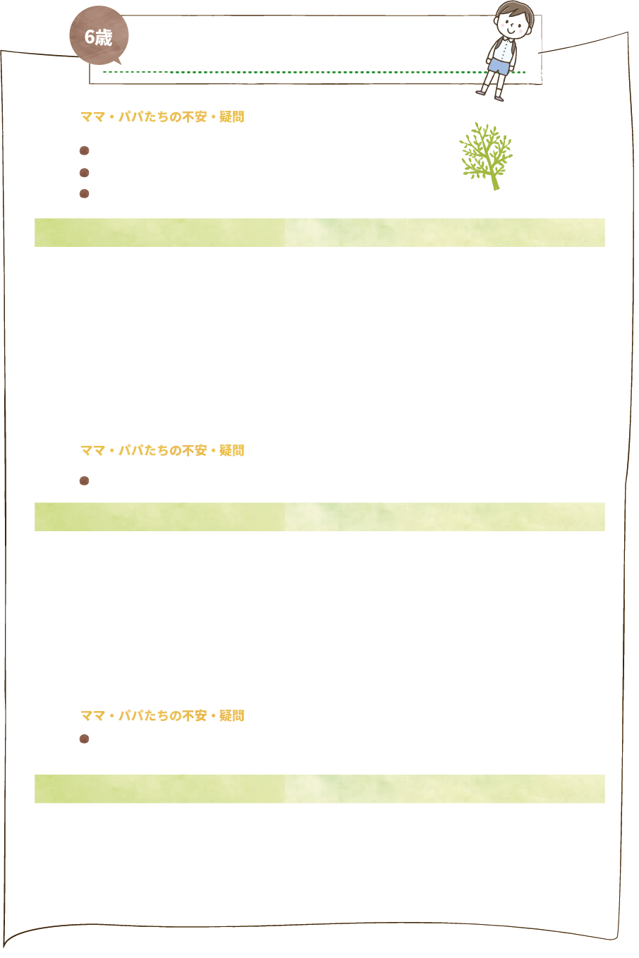 永久歯が生えてきてママやパパたちの不安や疑問