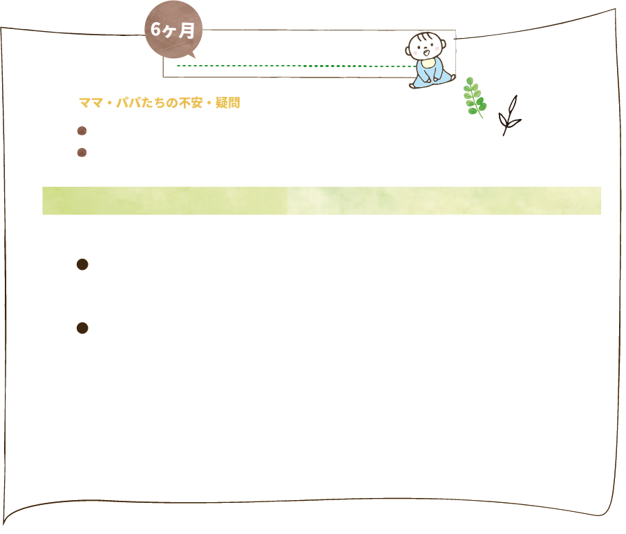 歯が生えてきた赤ちゃんのママやパパたちの不安や疑問