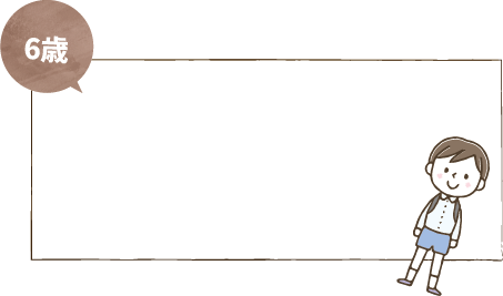 永久歯が生えてきてママやパパたちの不安や疑問